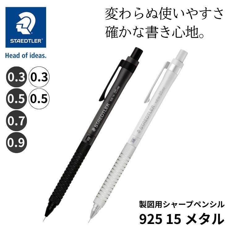 ステッドラー STAEDTLER 1.3mmシャープペンシル用替え消しゴム2個入り