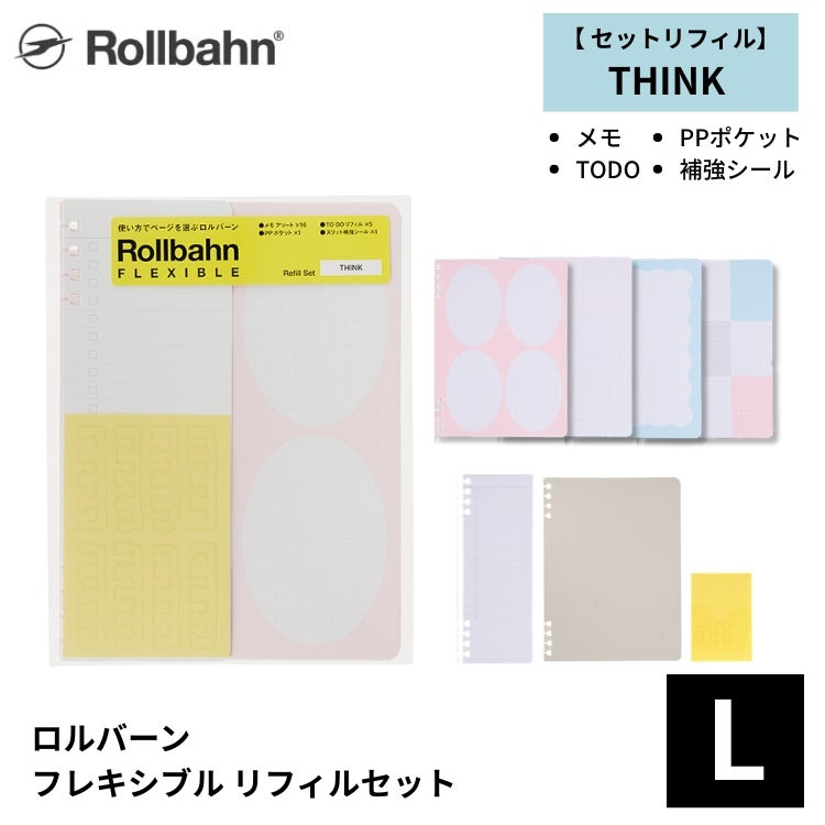 �����o�[�� �t���L�V�u�� ���t�B���Z�b�g THINK L �f���t�H�j�b�N�X rollbahn