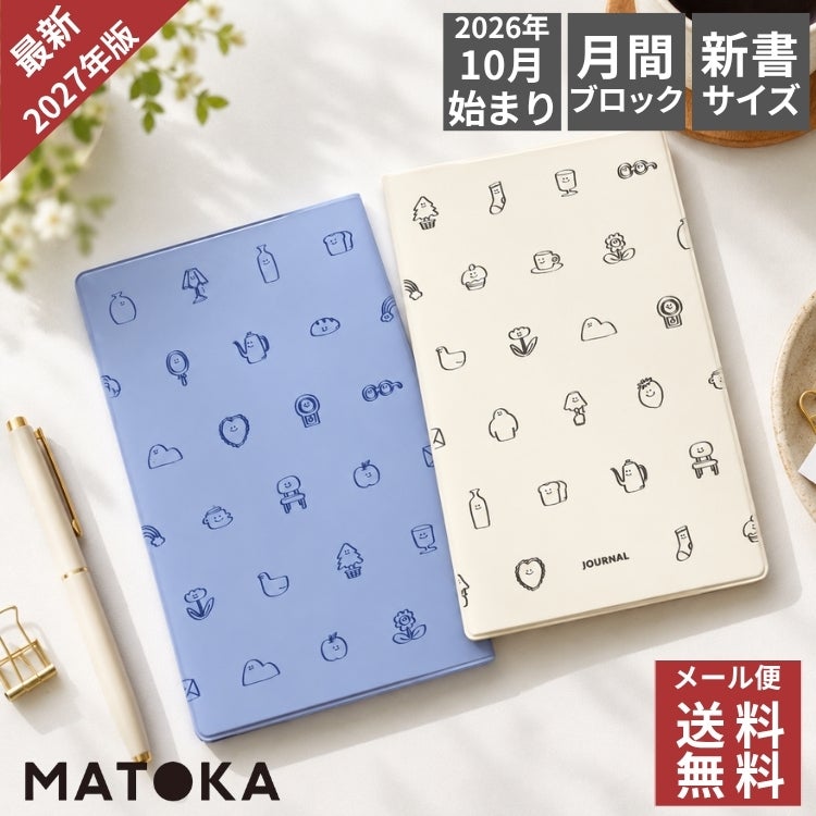 MATOKA 2027年 手帳 10月始まり 新書判 コンパクト 月間 マンスリー チャミー