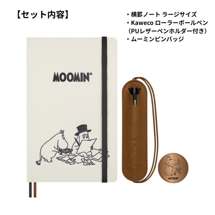 限定 モレスキン ムーミン バンドル ライティングセット MOOMIN【送料