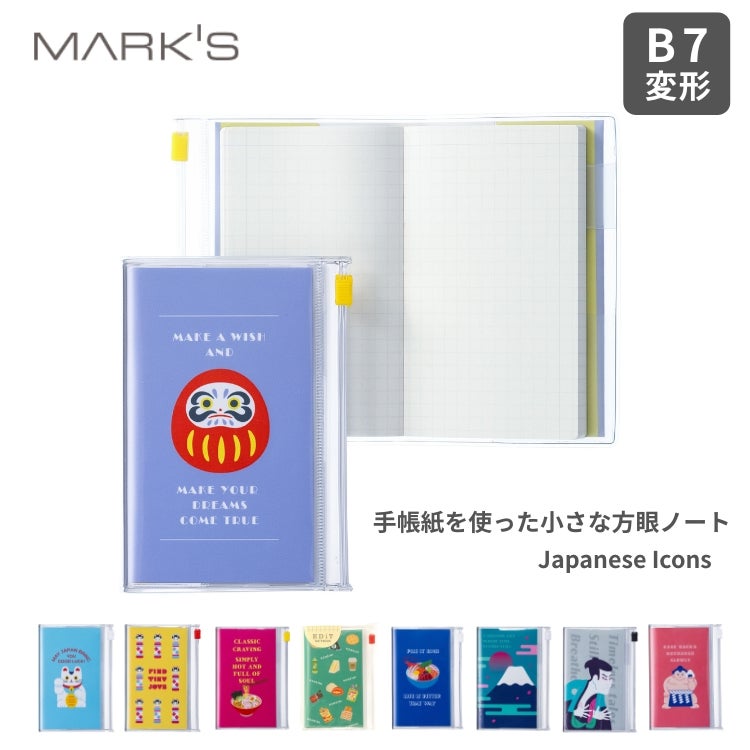 マークス MARKS エディット EDiT 手帳用紙を使った小さな方眼ノート Japanese Icons