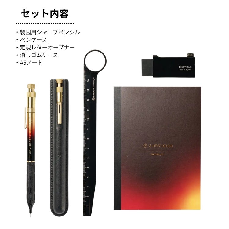 限定 kayou 1周年記念セット エイムビジョン エディションワン 琥珀