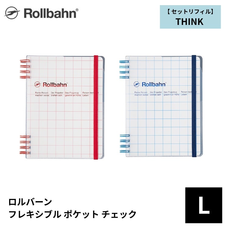 ロルバーン フレキシブル ポケット チェック L THINK デルフォニックス Rollbahn
