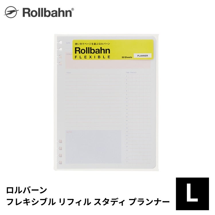 ロルバーン フレキシブル リフィル L デルフォニックス rollbahn 方眼