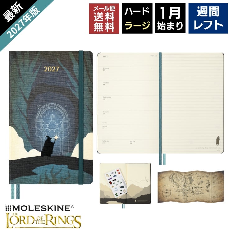 限定 2027年 手帳 1月始まり モレスキン Moleskine 週間 スケジュール＋ノート（レフト式） ハードカバー ラージサイズ ロードオブザリング