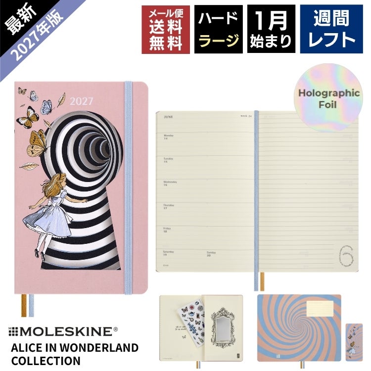 限定 2027年 手帳 1月始まり モレスキン Moleskine 週間 スケジュール＋ノート（レフト式） ハードカバー ラージサイズ 不思議の国のアリス