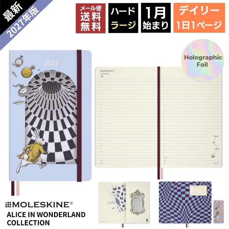 限定 2027年 手帳 1月始まり モレスキン Moleskine デイリー 1日1ページ ハードカバー ラージサイズ 不思議の国のアリス