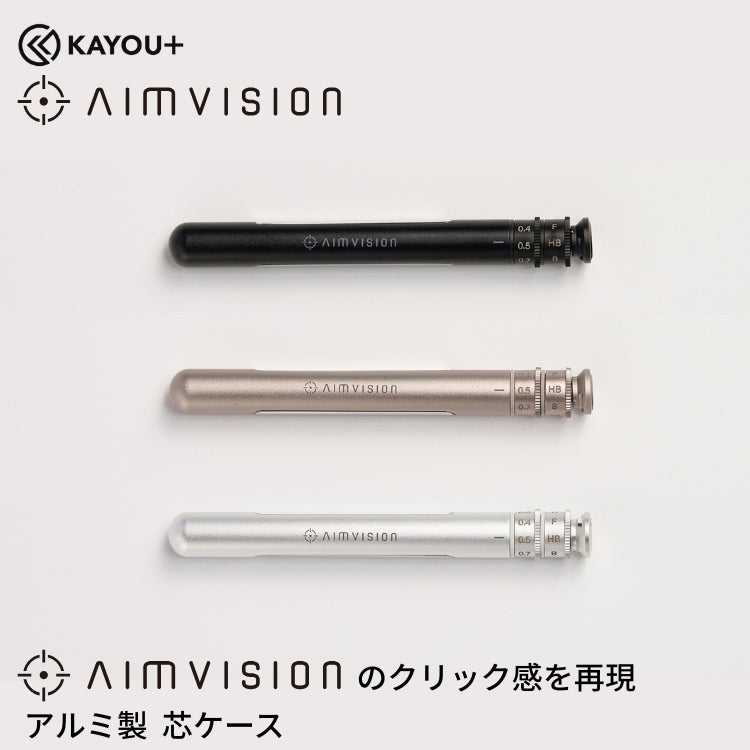 カーユ KAYOU+ AIMVISION シャープ 芯ケース エイムビジョン