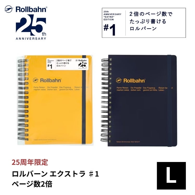 ロルバーン エクストラ #1 ページ数2倍 Lサイズ