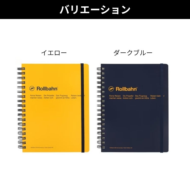 希少 Rollbahn カスタムロルバーン ワークショップ限定 2点セット 25周年限定 ロルバーン エクストラ #2 50ポケット Lサイズ デル
