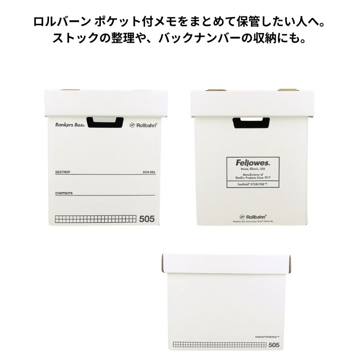 25周年限定 ロルバーン エクストラ #9 ロルバーン専用ボックス 505
