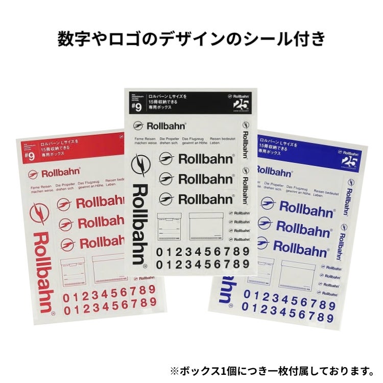 3色セット】 25周年 ロルバーン エクストラ #9 ロルバーン専用ボックス